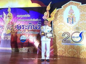 งานพระราชทานรางวัลเกียรติคุณพระกินรี ครั้งที่ 7 ประจำปี 2560